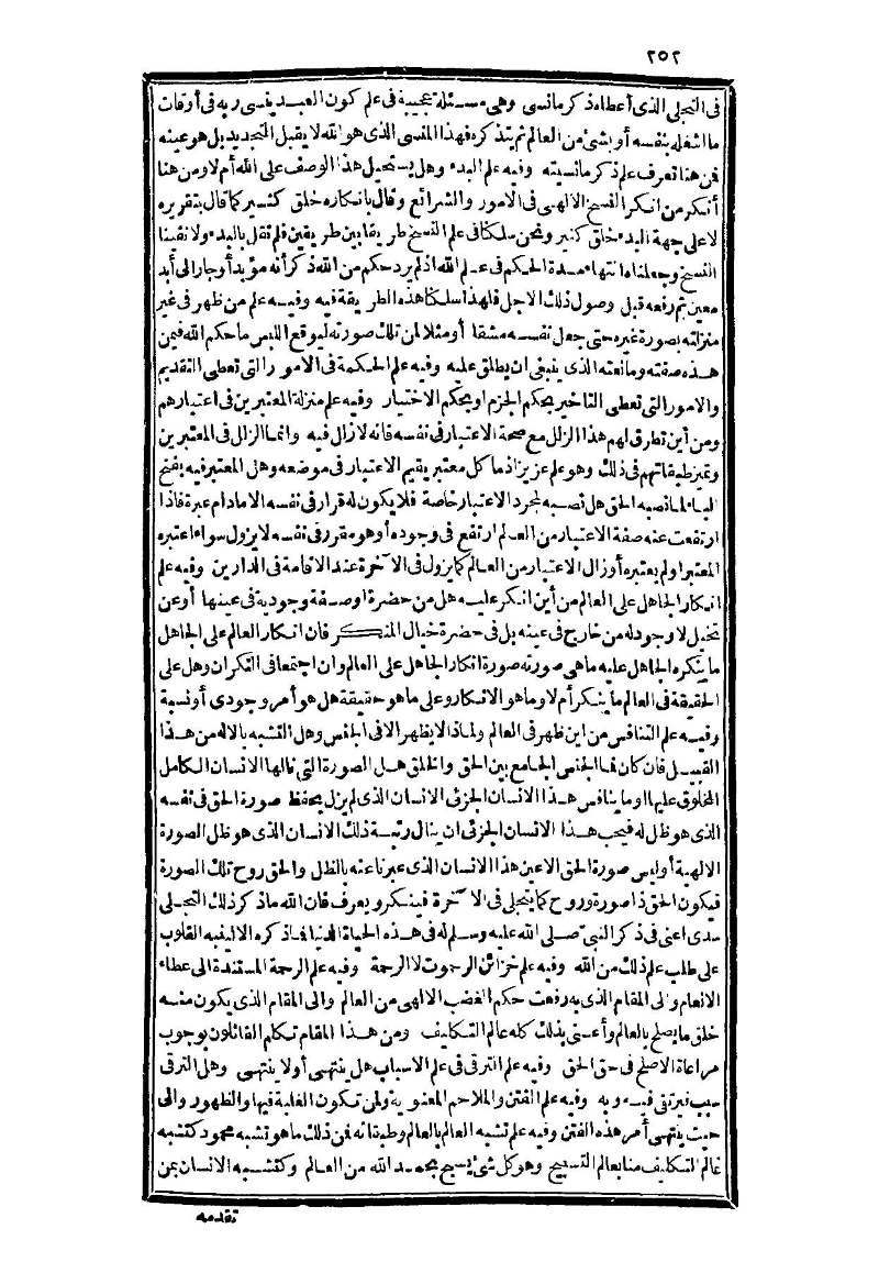 futmak.com - Page 252 - from part Three of the second Boulaq edition